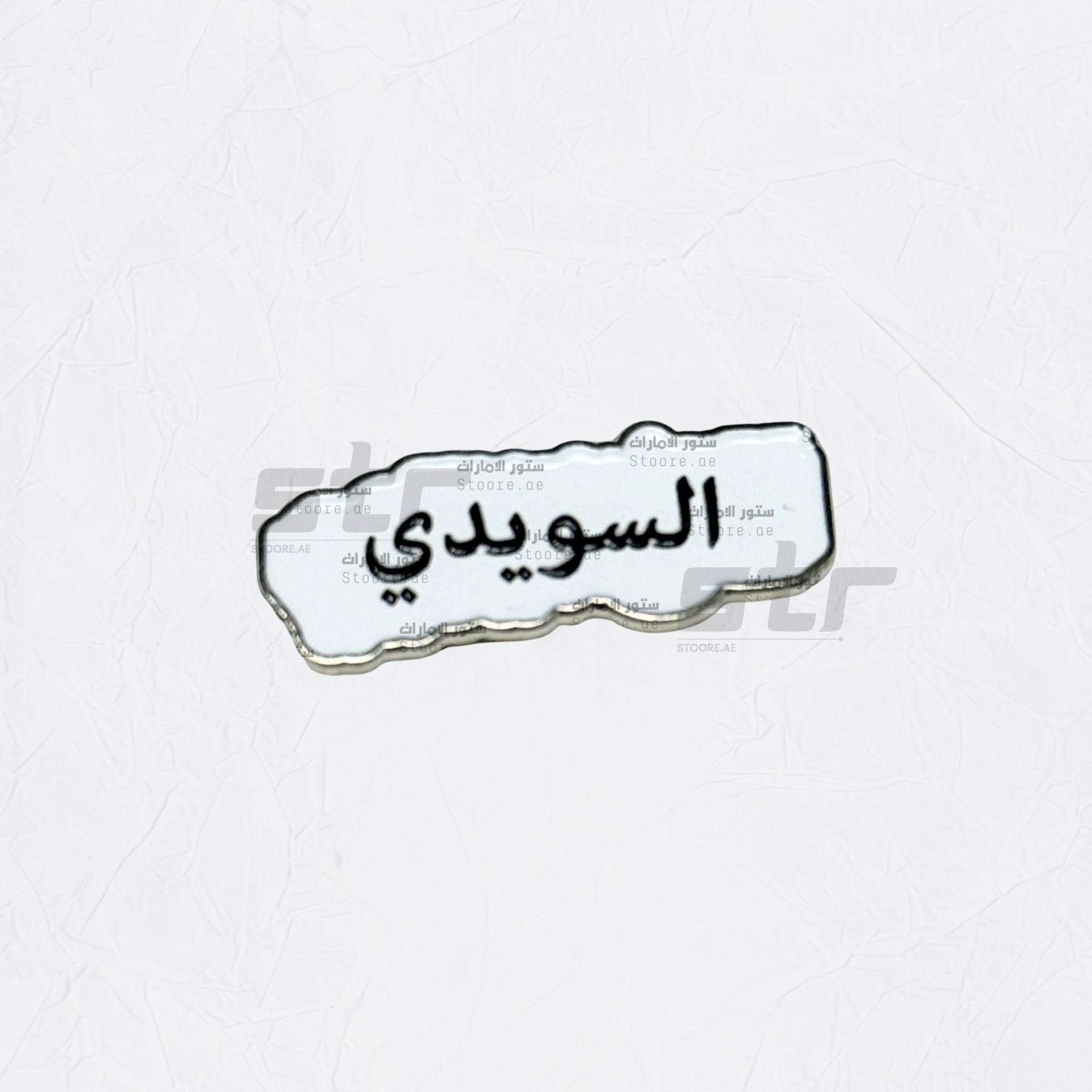Badge AlSuwaidi - 2